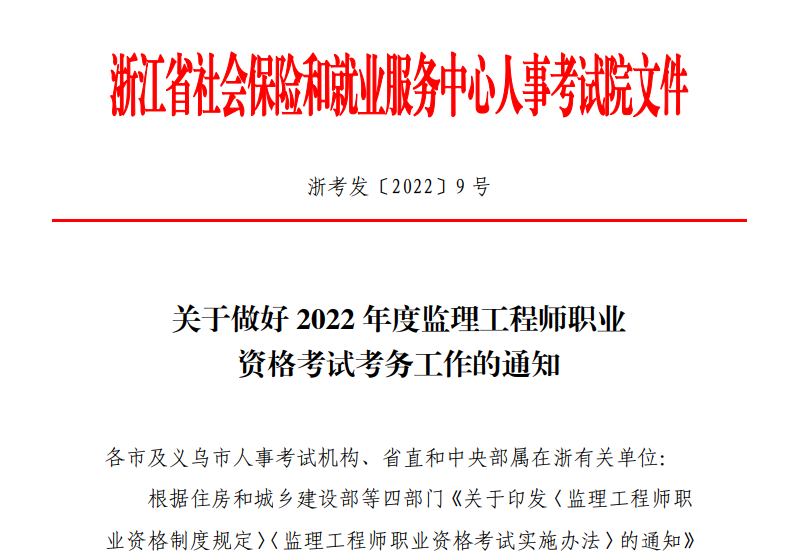 建设部监理工程师考试报名,建设部监理工程师考试报名官网  第1张