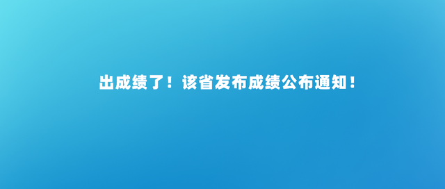 2020江苏造价工程师成绩查询时间,江苏造价工程师成绩查询  第1张