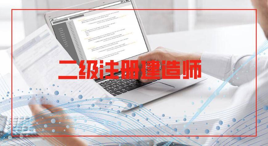 二级建造师考试用书二级建造师教材二级建造师考试书籍  第1张