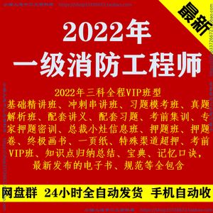 消防工程师老妖精是谁,一级消防工程师老妖精是谁  第2张