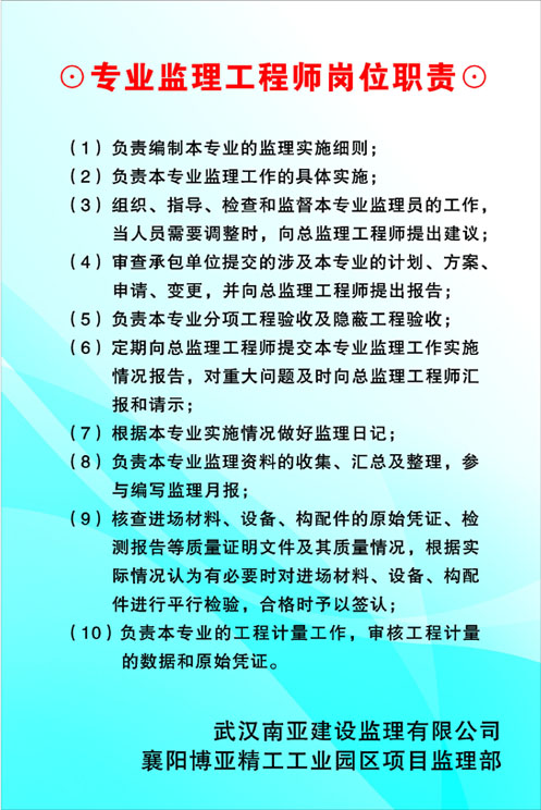 绿化监理工程师岗位职责绿化工程监理工作流程和内容  第2张