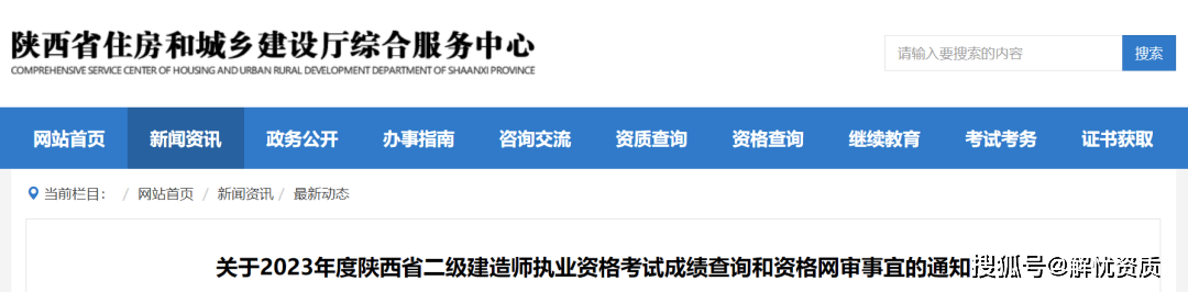 国家二级建造师报名入口在哪国家二级建造师报名入口  第2张