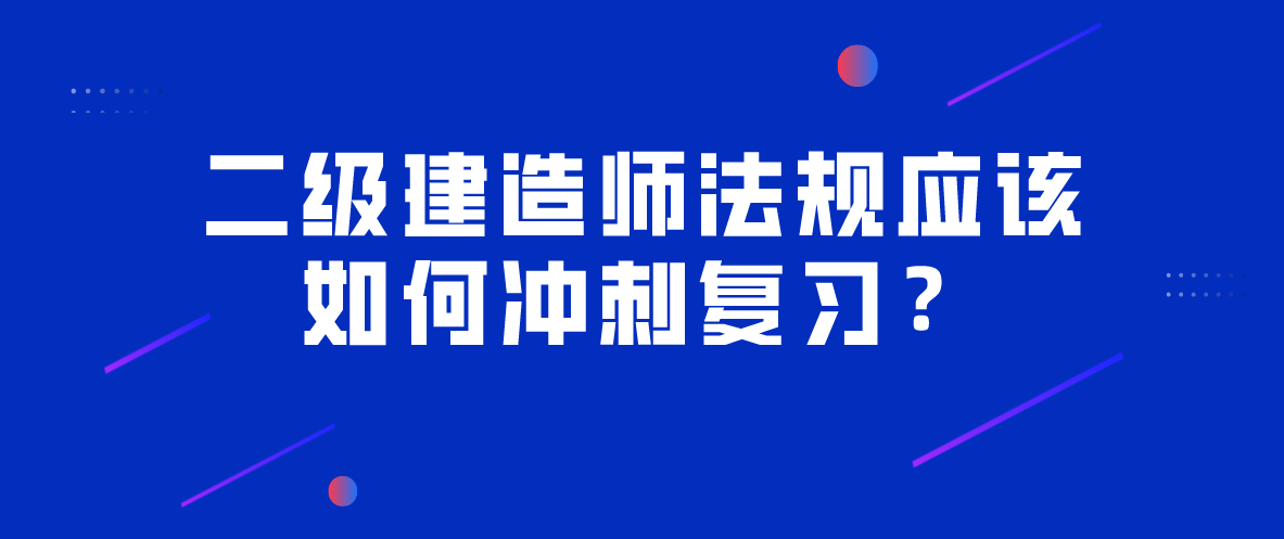 二级建造师考试科目试题库二级建造师考试题库下载  第1张