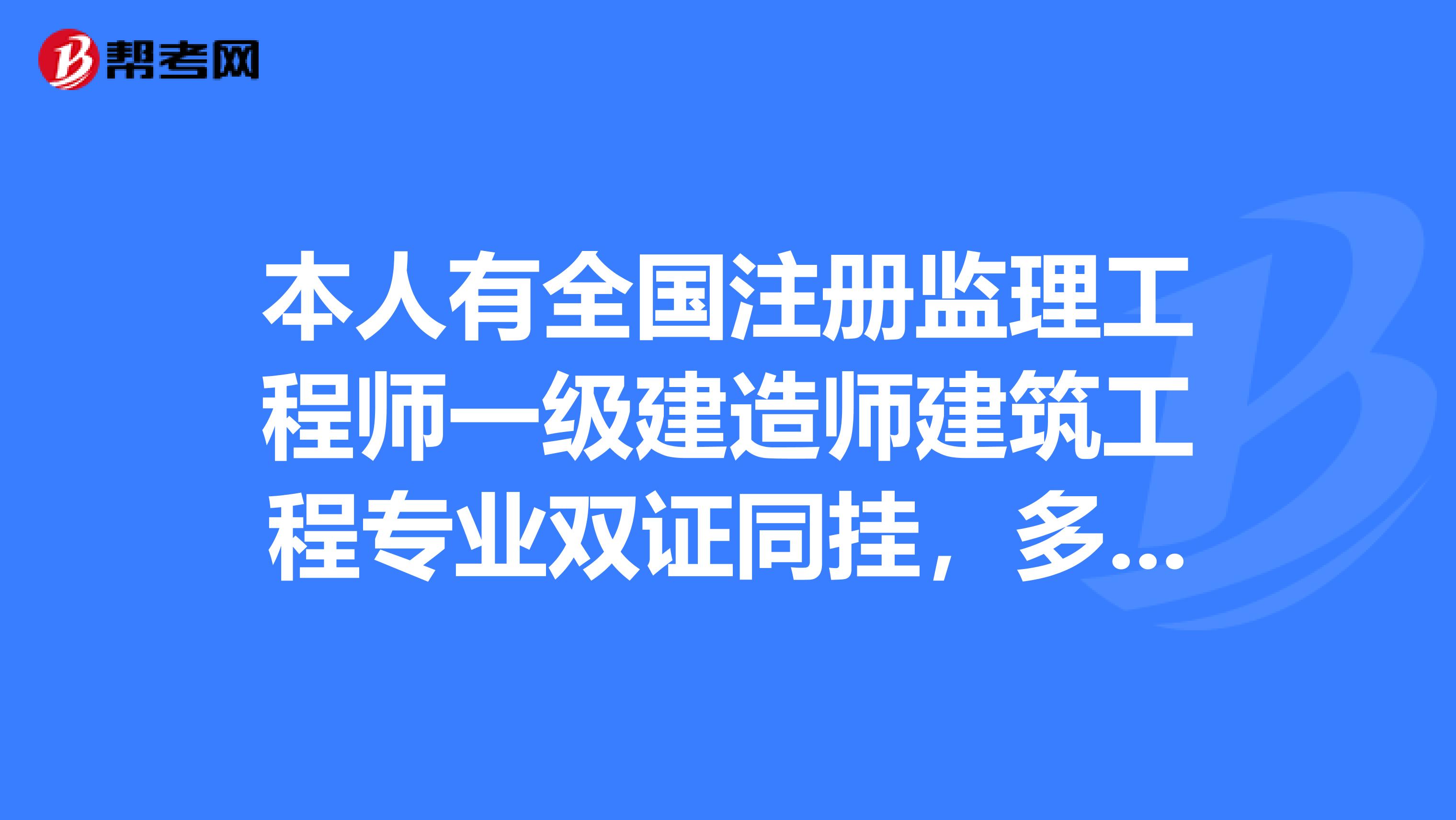 一级建造师考试报名费多少钱,一级建造师考试报名费用多少钱  第2张