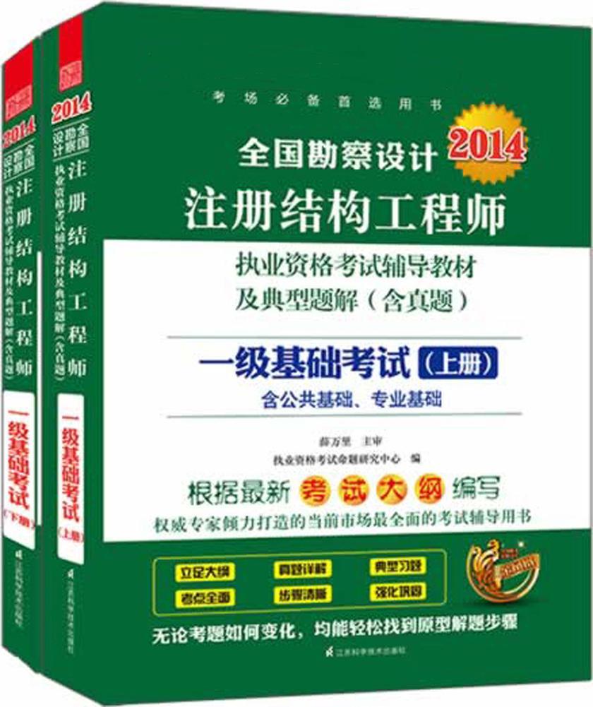 结构工程师考试难吗,结构工程师考试难吗现在  第2张