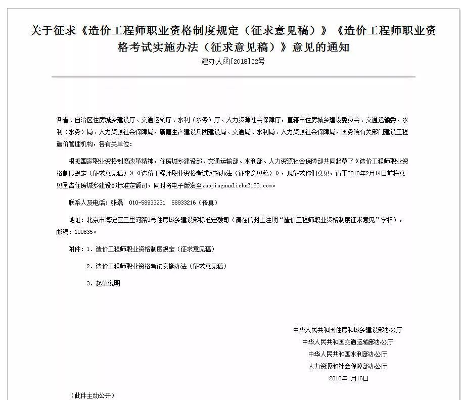 什么是一级造价工程师一级造价工程师 百度百科  第1张