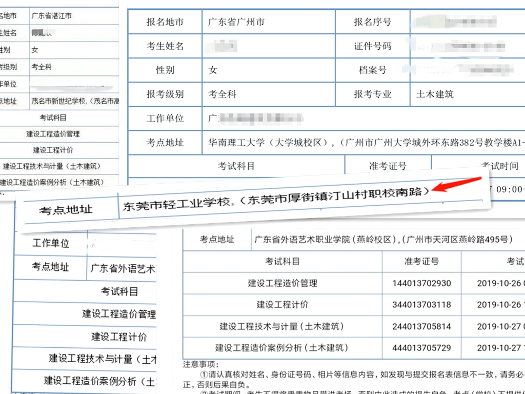 二级建造师准考证丢了怎么办,二级建造师准考证丢失  第1张