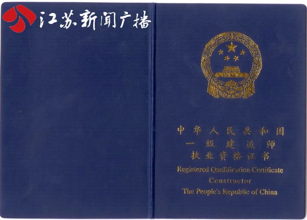 二级建造师证什么时候领取二级建造师资格证书什么时候领取  第1张