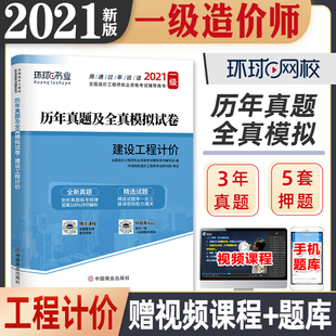 一级造价工程师考试网校一级造价工程师考试网校怎么样  第2张