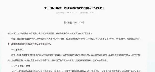 一级建造师注册大概需要多长时间一级建造师注册需要多少时间  第2张