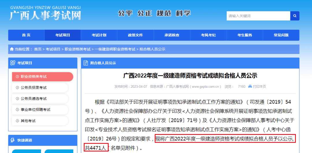 福建一级建造师报名条件,福建一级建造师报名条件要求  第2张