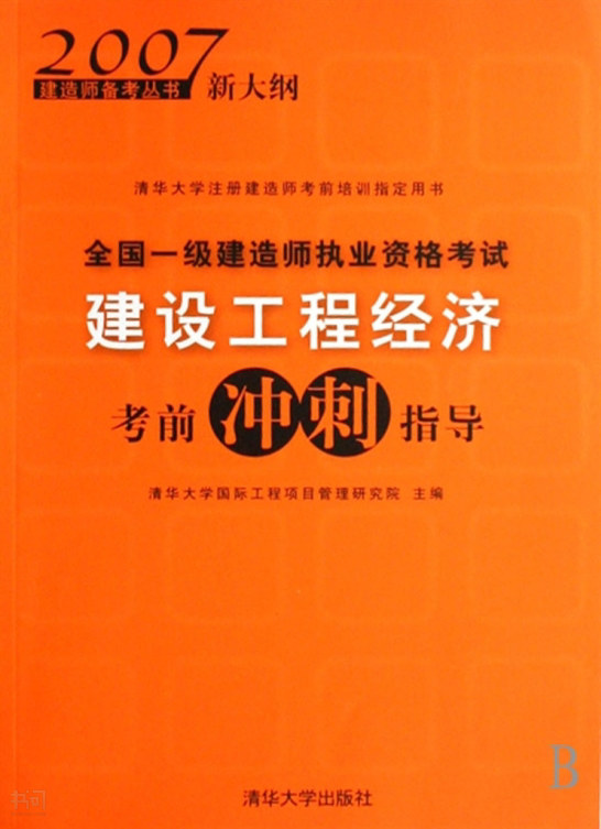 一级建造师机电大纲一级建造师机电题库及答案  第2张