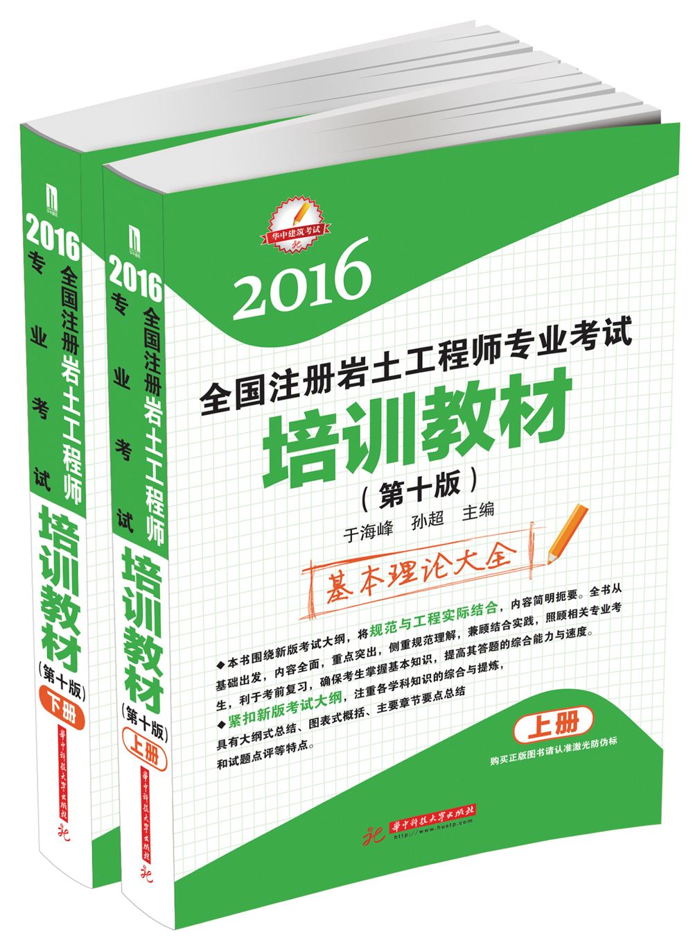 陕西省注册岩土工程师培训,注册岩土工程师培训哪个权威  第1张