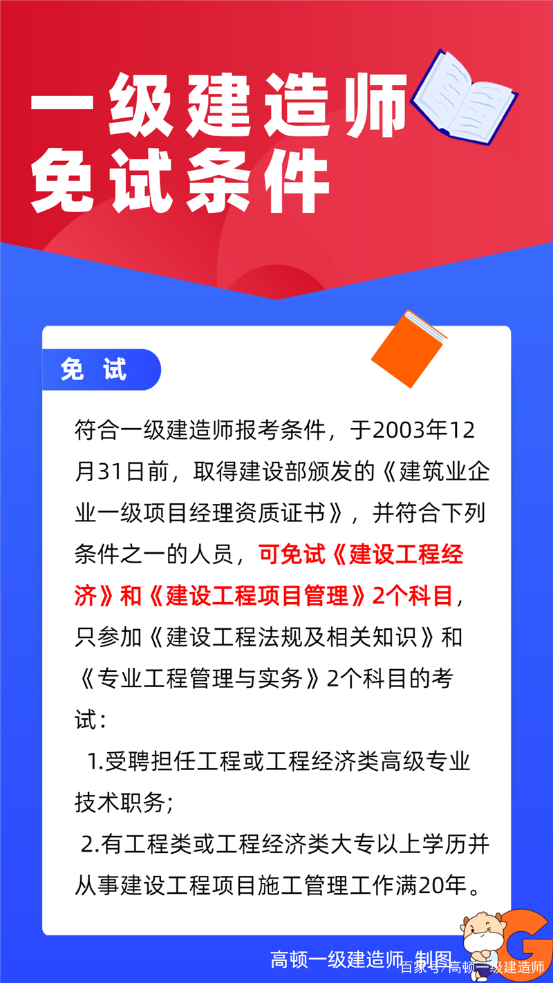 一级建造师报考网站登录,一级建造师报考网站  第1张