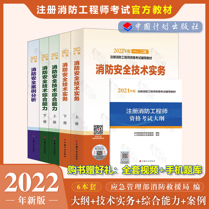 消防工程师考试要求,消防工程师考试要求高吗  第2张