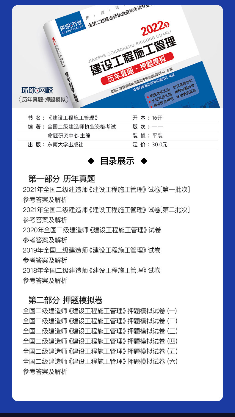 二级建造师教材有几本,二级建造师需要什么条件才能报考  第1张