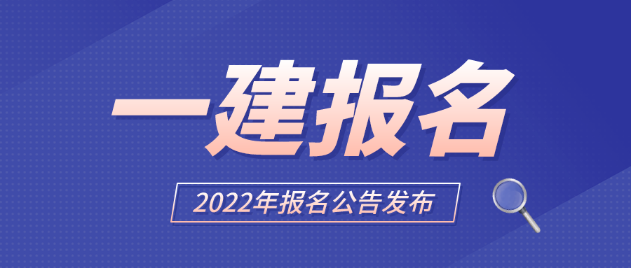 2023一级建造师考试时间是多少,四川一级建造师考试时间  第1张