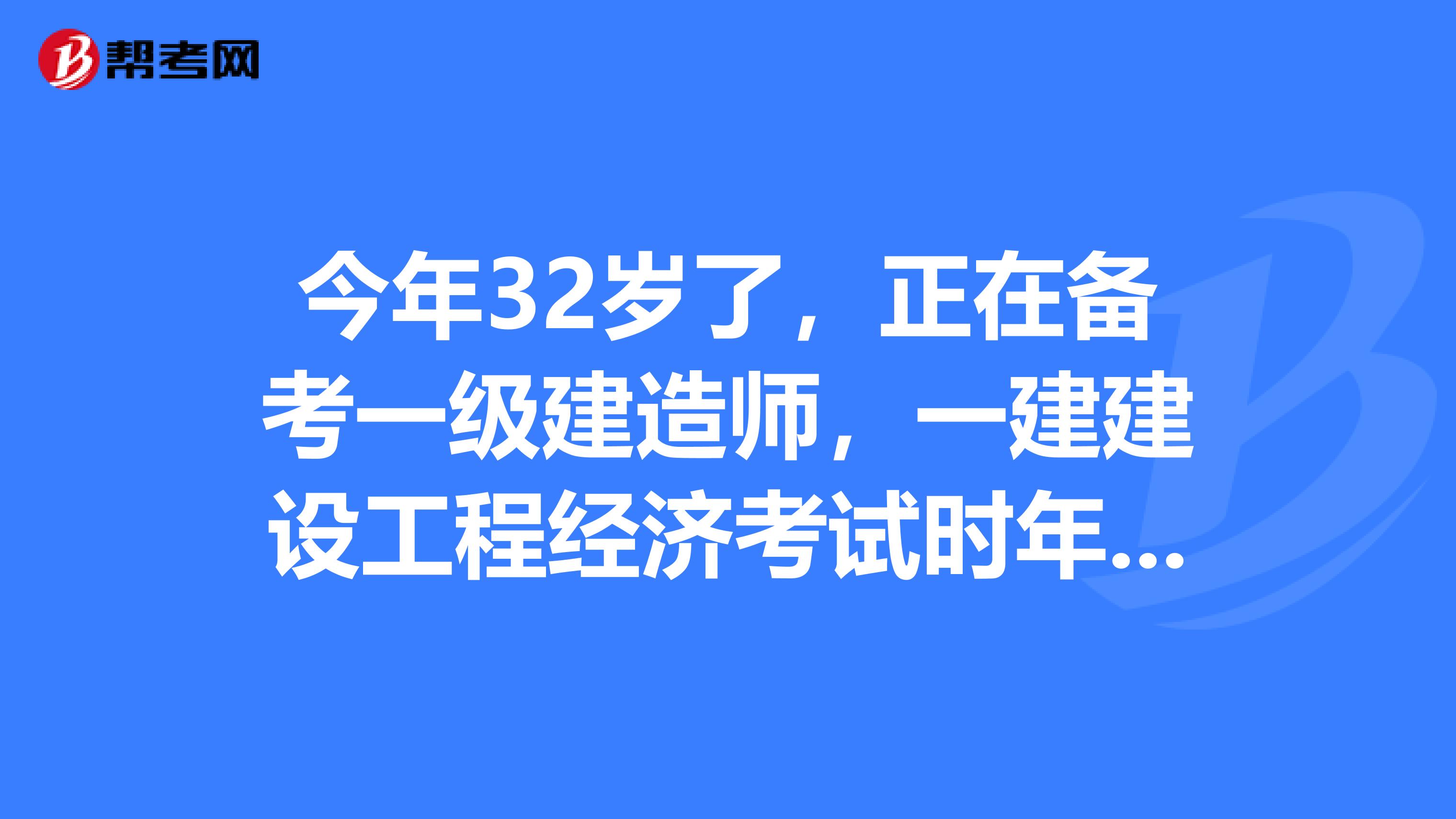 2023一级建造师考试时间是多少,四川一级建造师考试时间  第2张