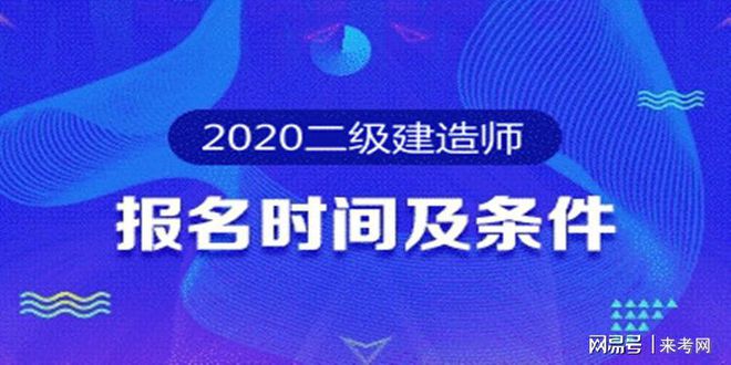 二级建造师房建考试科目二级建造师考试科目大纲  第2张