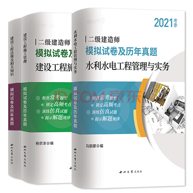 水利二级建造师真题二级建造师水利实务真题及答案2021  第2张