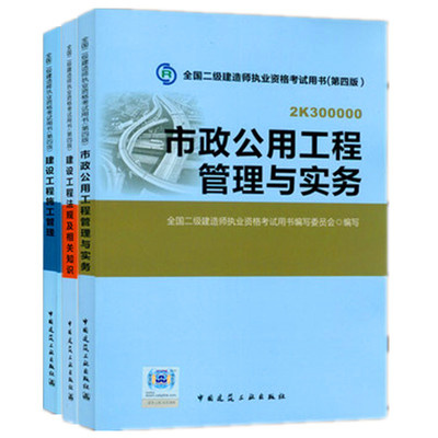 二级建造师教材推荐,二级建造师报考哪几科  第1张