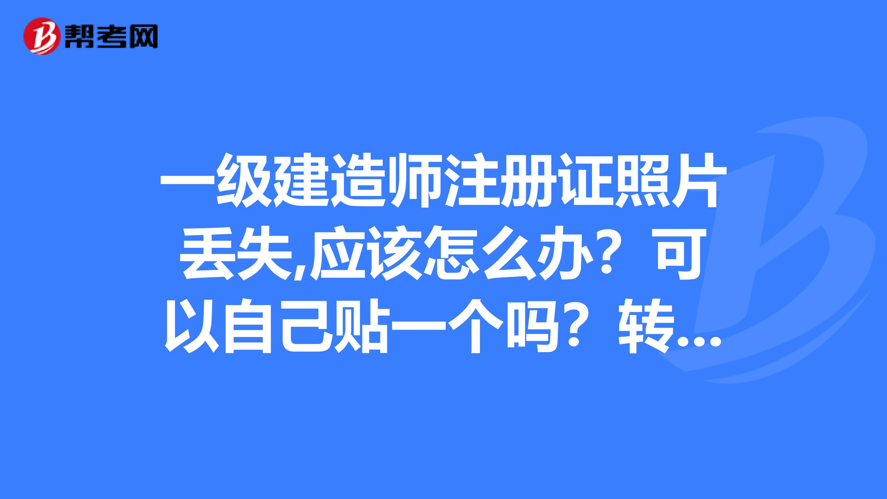 一级建造师注册流程图 共5步,一级建造师注册流程  第1张