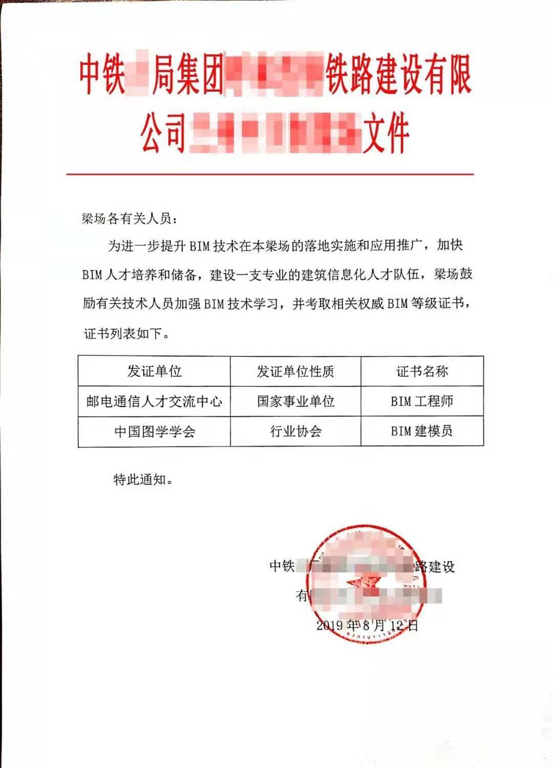 BIM高级工程师BIM高级工程师是野鸡证吗  第1张