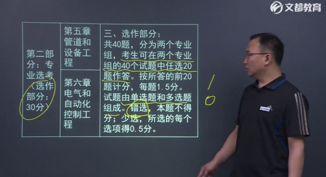 2017造价工程师视频2017造价工程师视频讲解  第2张