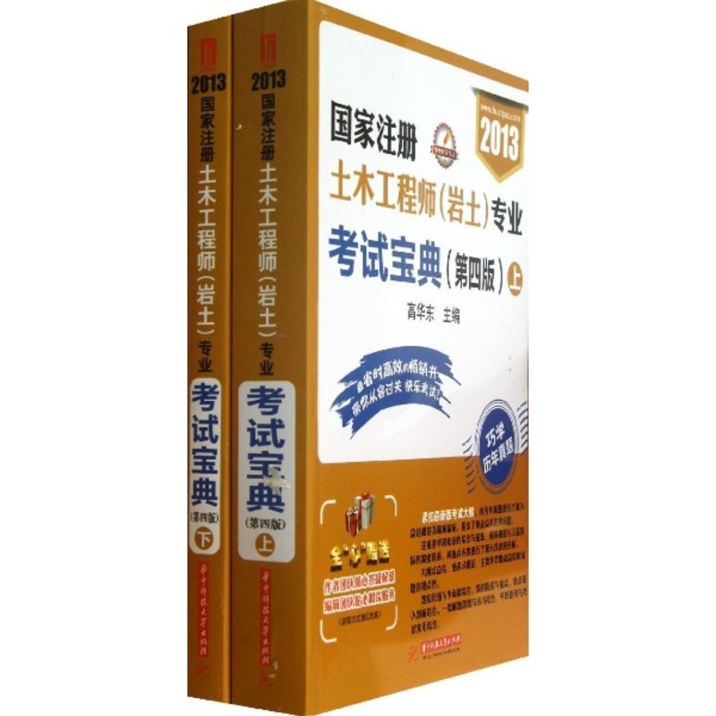 岩土工程师考试专业对照表里为什么没有硕士专业,岩土工程师考试专业  第1张