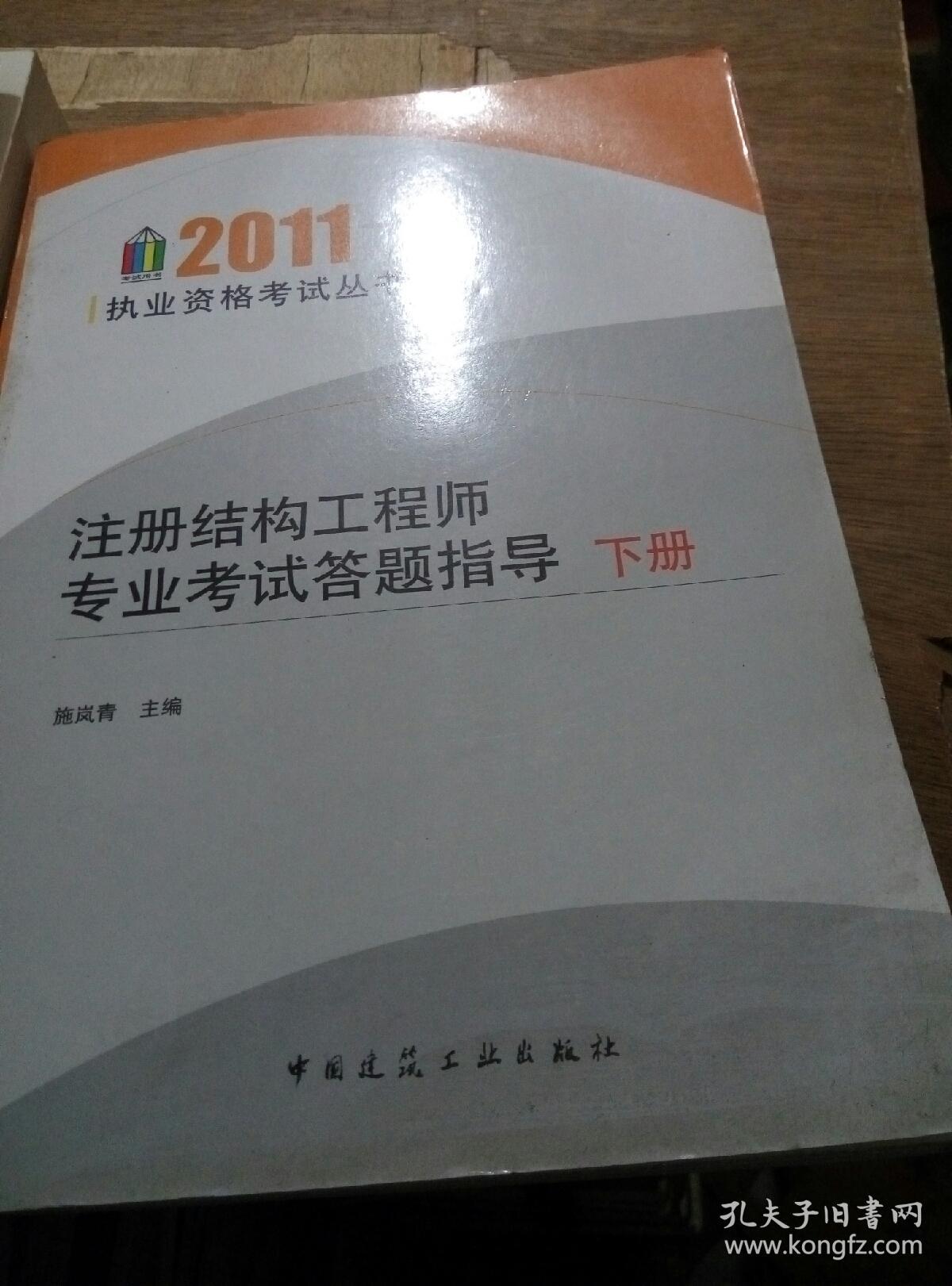 注册结构工程师主要靠什么注册结构工程师太难了  第2张