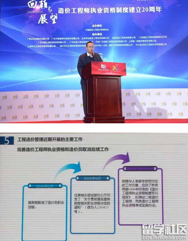 2020年造价工程师论坛,造价工程师论坛大家  第1张