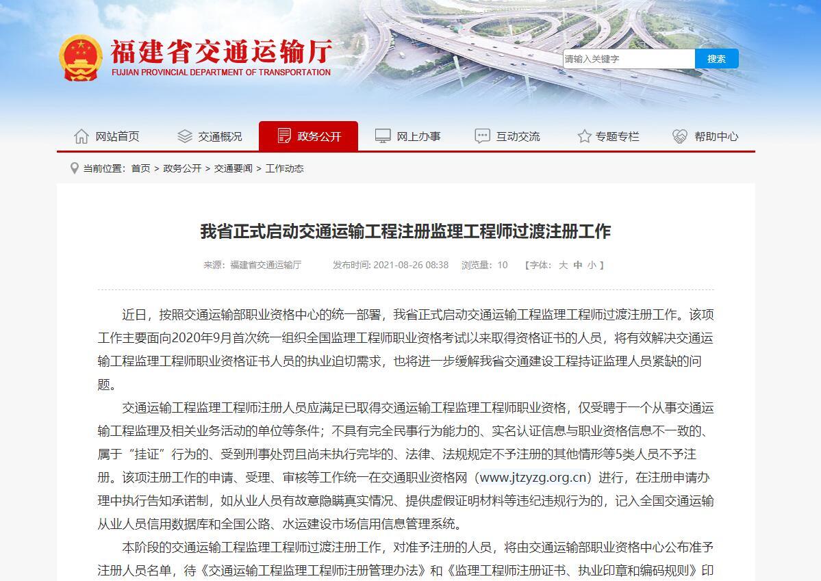 福建省监理工程师成绩查询福建省监理工程师  第2张