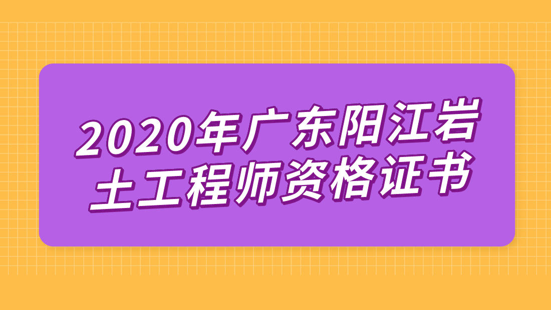 岩土工程师几年审一次,岩土工程师考试几年有效  第2张