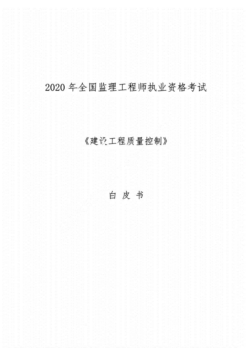 2016版监理工程师教材,2021监理工程师教材出版  第1张