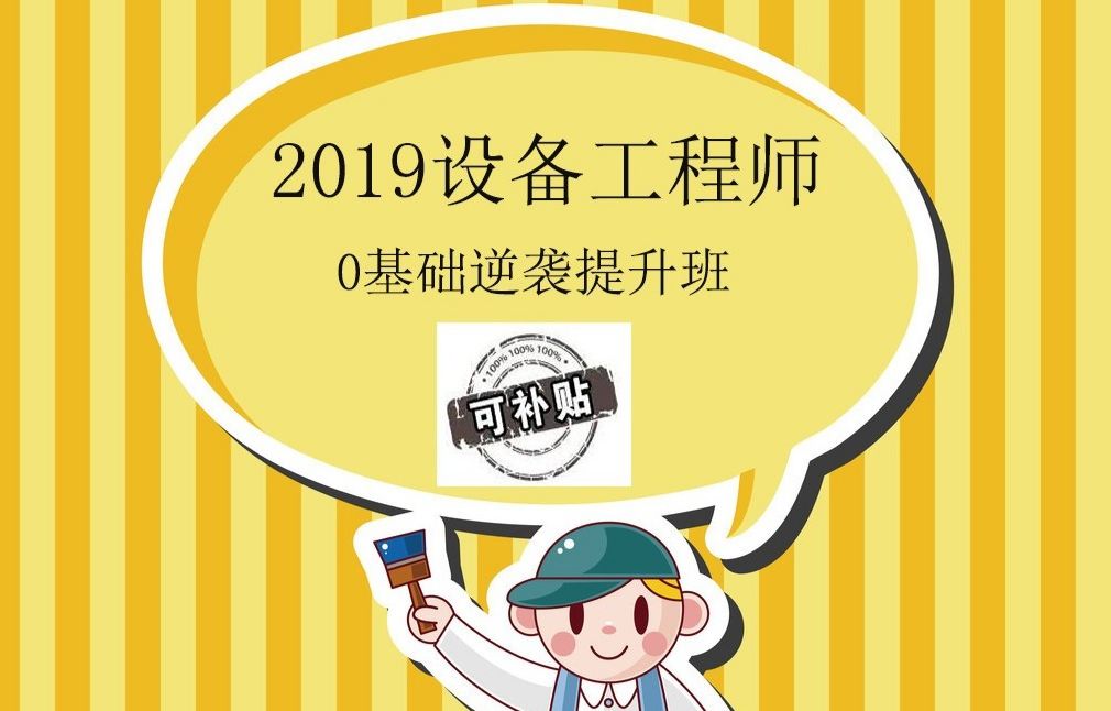 电气结构工程师招聘,电气结构工程师  第1张