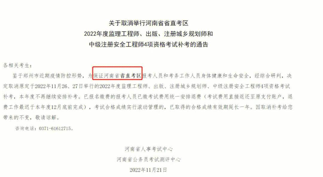 取消省级监理工程师,取消省级监理工程师资格  第1张