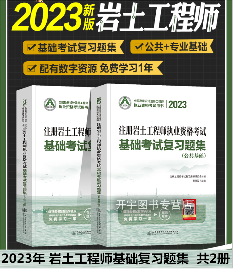 注册岩土工程师曹纬浚pdf,注册岩土工程师曹纬浚  第1张