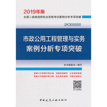 二级建造师市政实务题型二级建造师市政实务考试内容  第2张