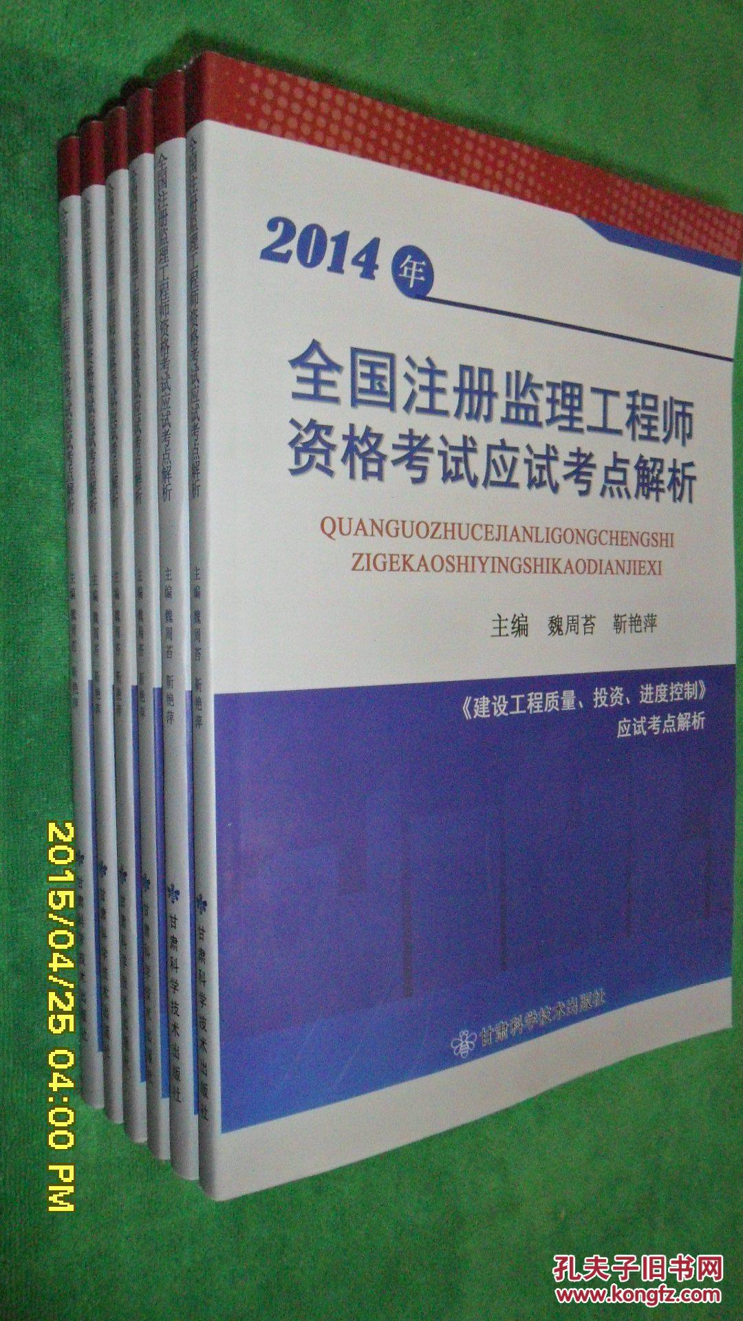 专业监理工程师考几科专业监理工程师需要考证吗  第2张