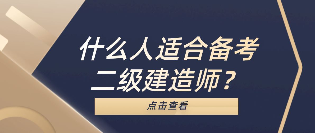 二级建造师机电考题,二级建造师机电工程考题  第2张