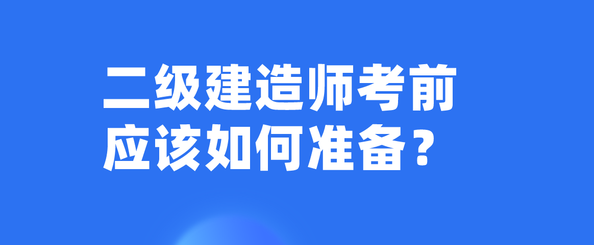 二级建造师水利实务试题二级建造师水利水电实务试题  第2张