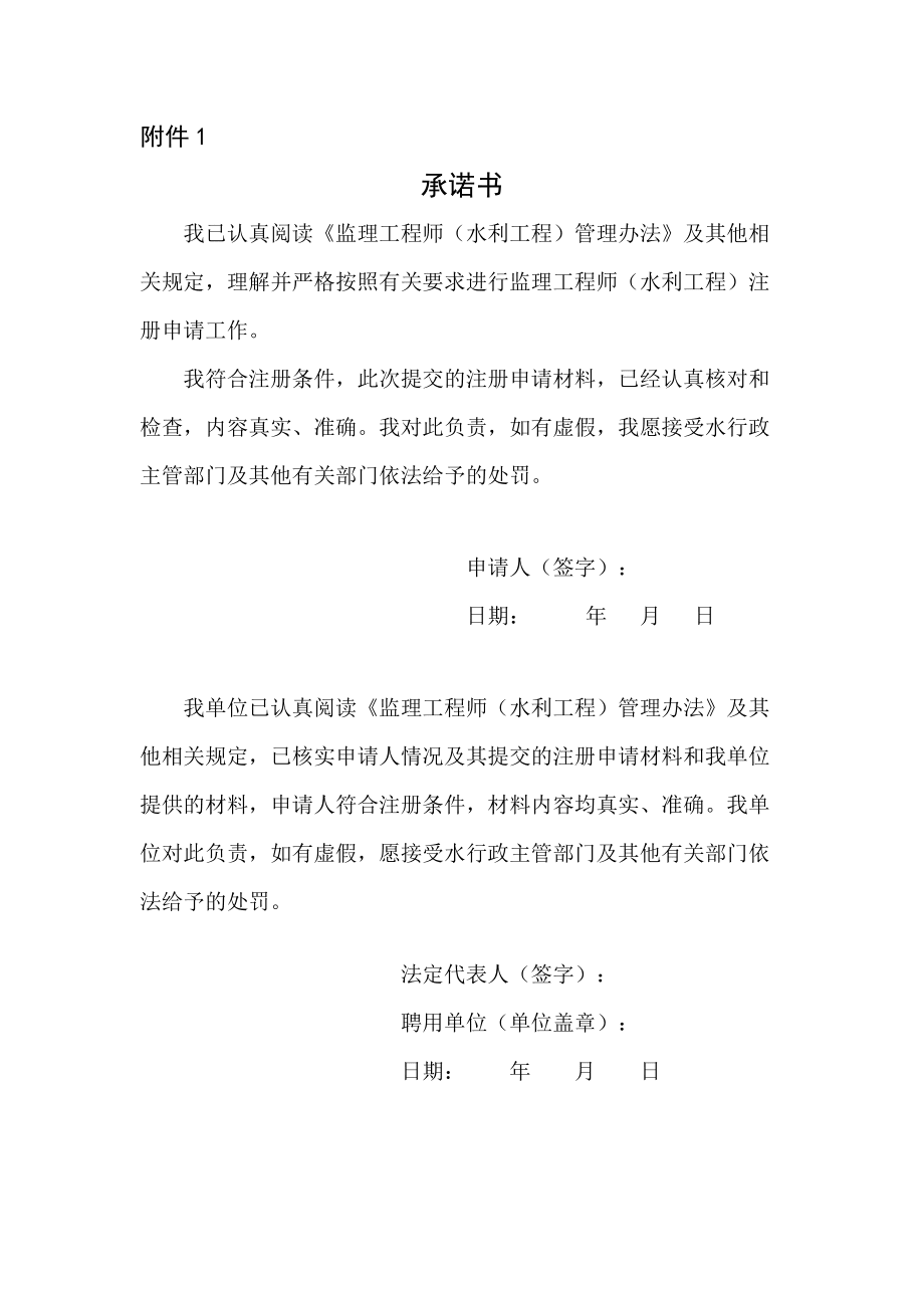 注册监理工程师变更资料注册监理工程师变更注册需要多长时间  第1张