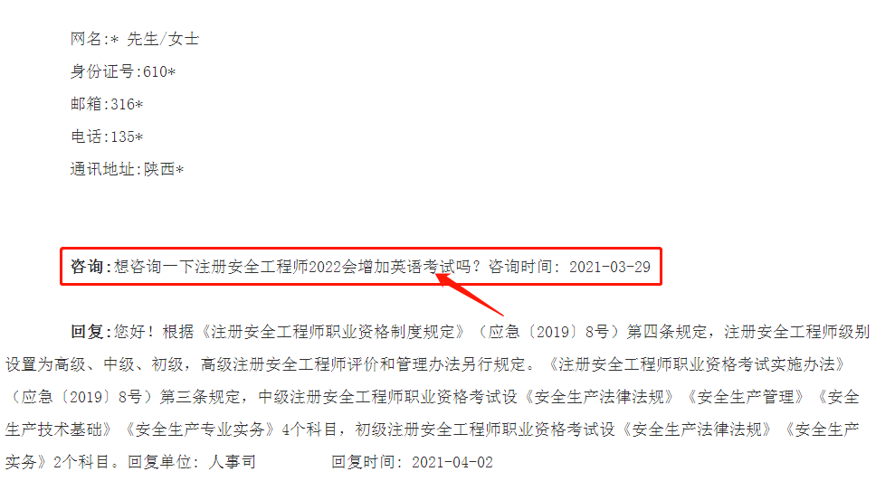 上海注册安全工程师考试延期上海注册安全工程师考试  第1张