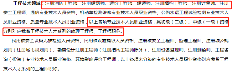 广东二级结构工程师考试时间,广东二级结构工程师  第2张