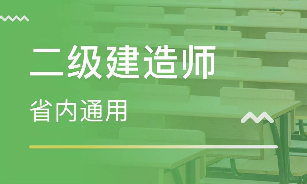 二级建造师执业印章号怎么查二级建造师执业  第2张