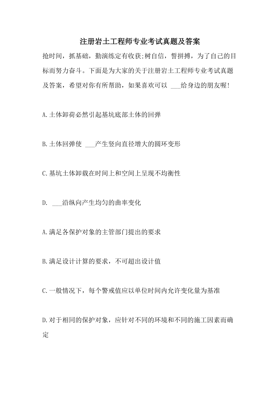 工程管理注册岩土相关专业,工程管理可以报考岩土工程师  第1张