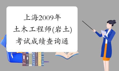 注册岩土工程师优质课件,注册岩土工程师看哪个老师课件  第1张