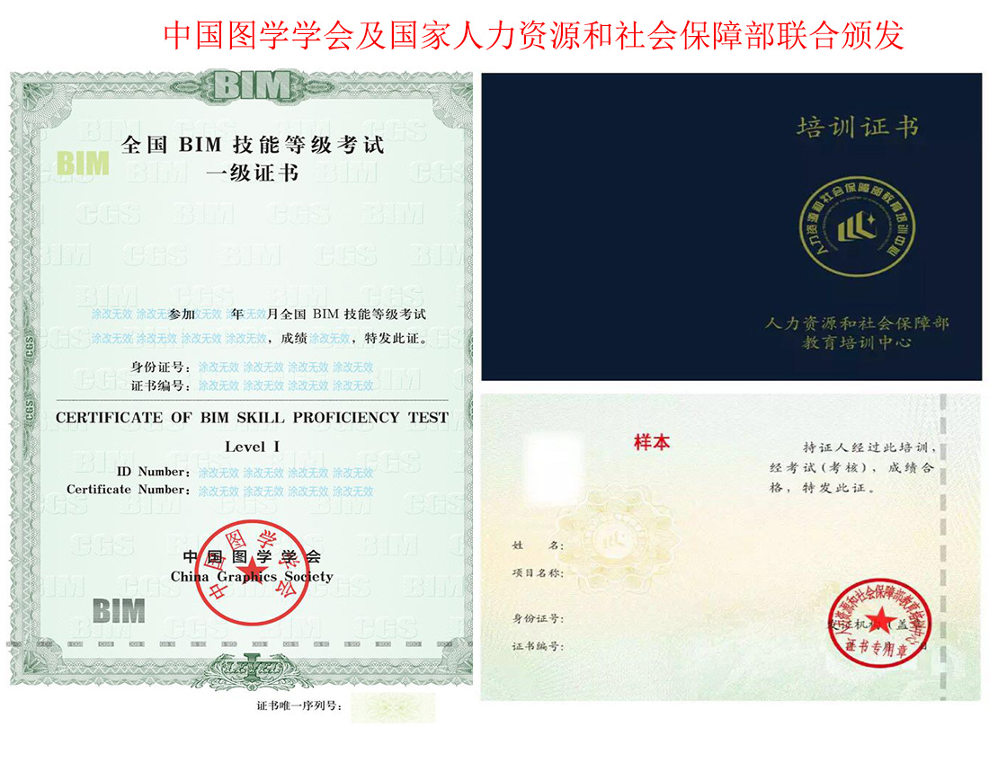 包含榆林bim工程师培训价格的词条  第2张