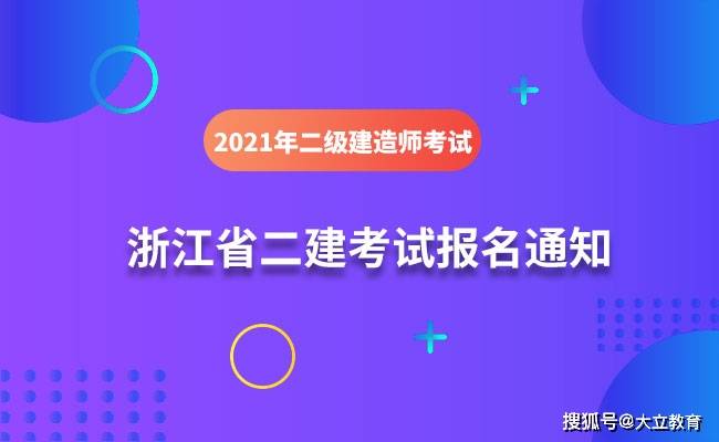 湖北二级建造师考试信息查询,湖北二级建造师考试信息  第1张