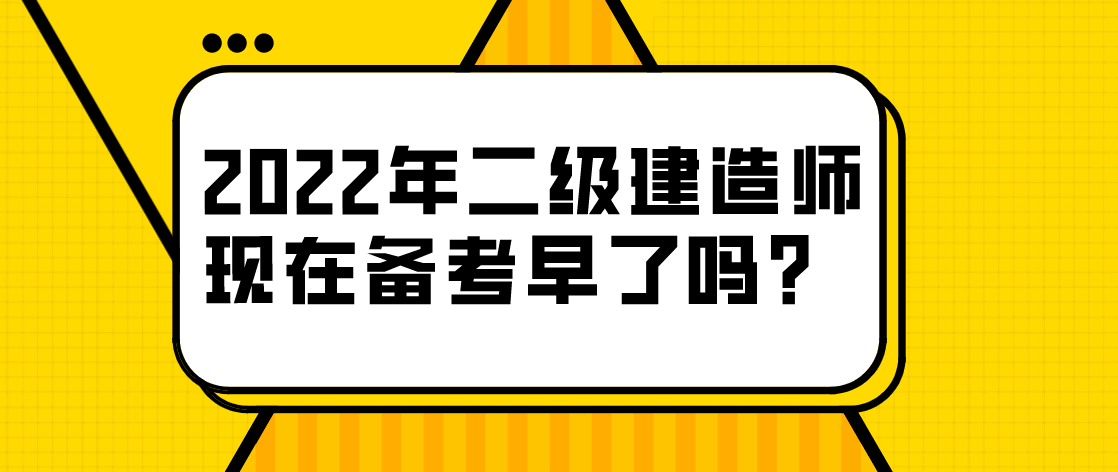 二级建造师算职称吗,二级建造师是不是工程师职称  第1张